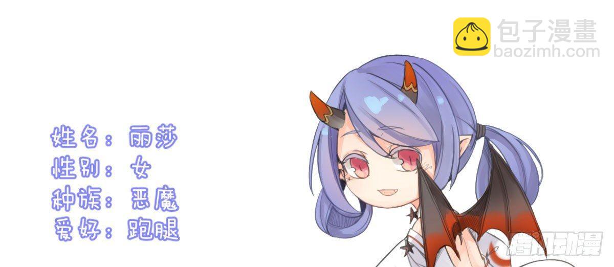 Q版番外：工具人贝特-第42话