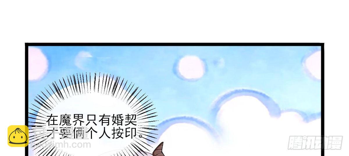 Q版番外：结婚契约？-第48话