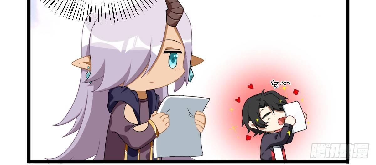 Q版番外：结婚契约？-第48话