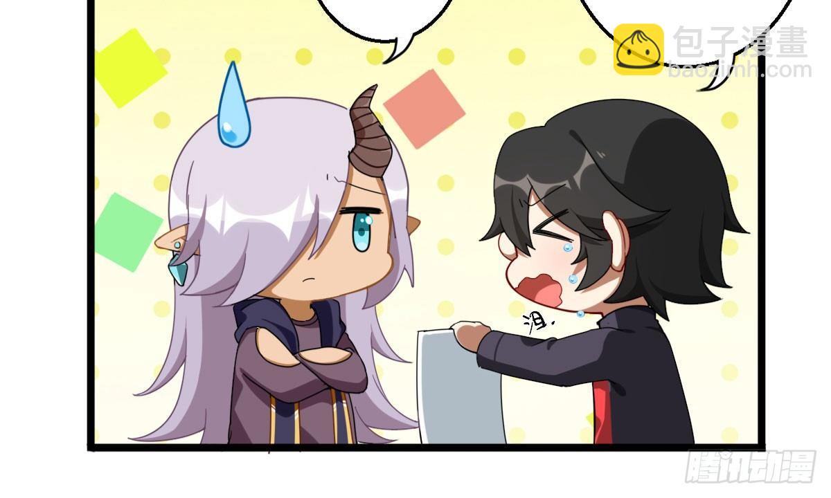 Q版番外：结婚契约？-第48话