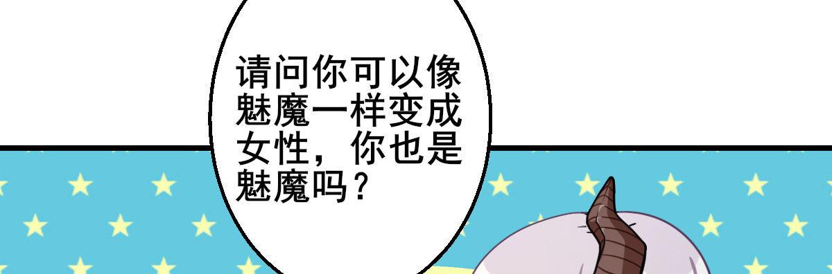 Q版番外：性转-第52话