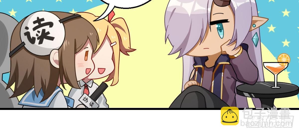 Q版番外：性转-第52话