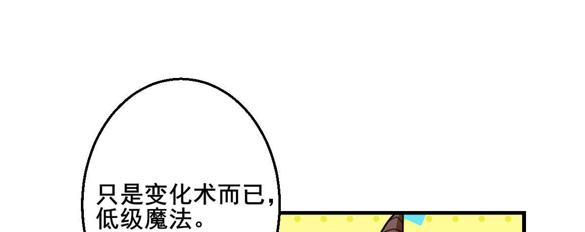 Q版番外：性转-第52话