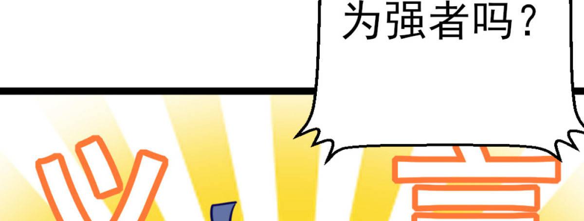 Q版番外：训练-第54话