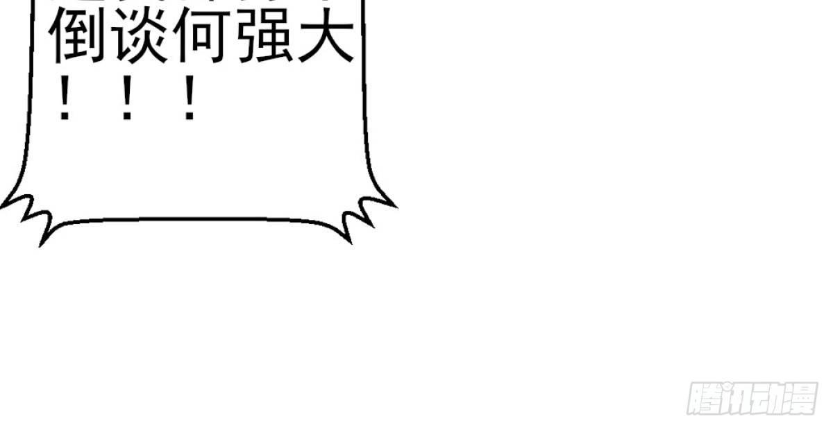 Q版番外：训练-第54话