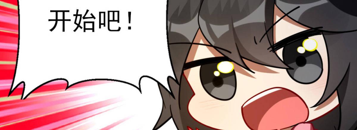 Q版番外：训练-第54话