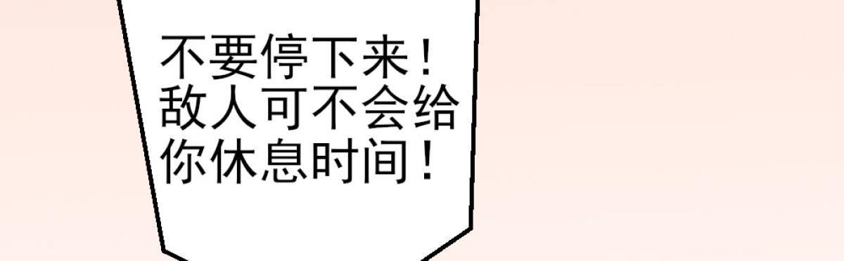 Q版番外：训练-第54话