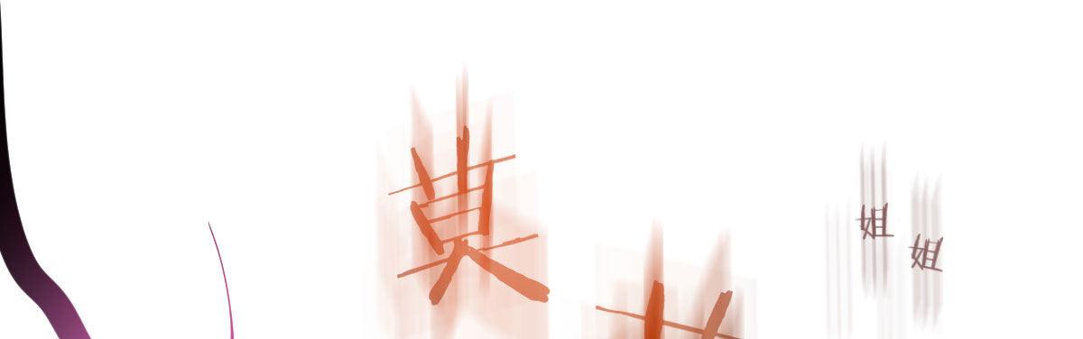 第四十四曲：擅自爱上她(1/4)-第58话