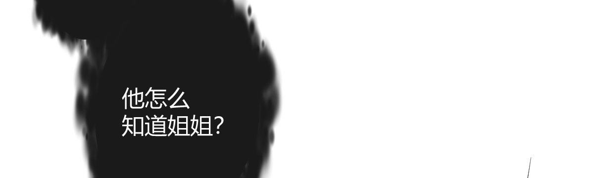 第四十四曲：擅自爱上她(1/4)-第58话