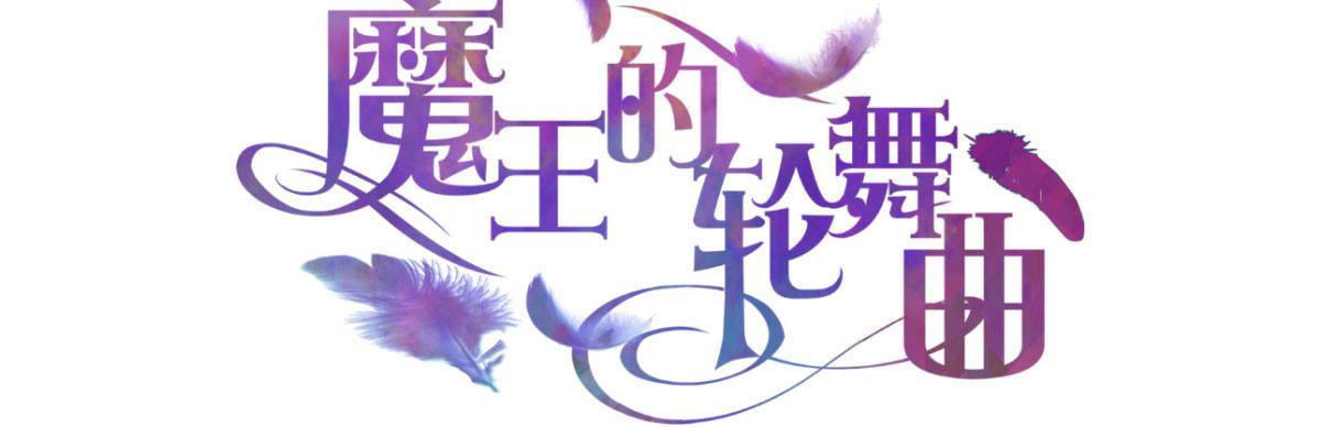 第四十六曲：你们的关系(1/4)-第60话