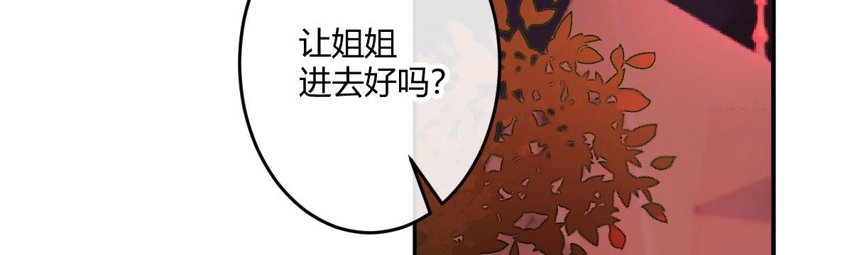 第四十六曲：你们的关系(1/4)-第60话