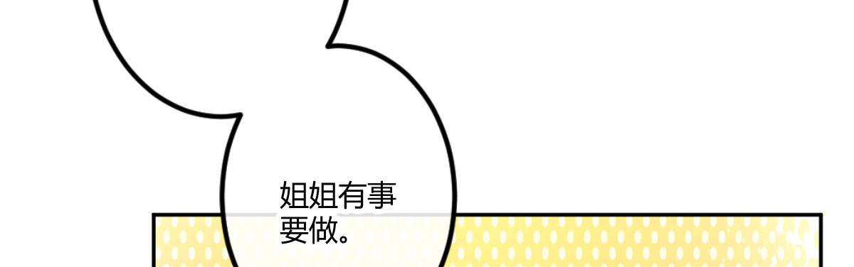 第四十七曲：来者不善(1/3)-第62话