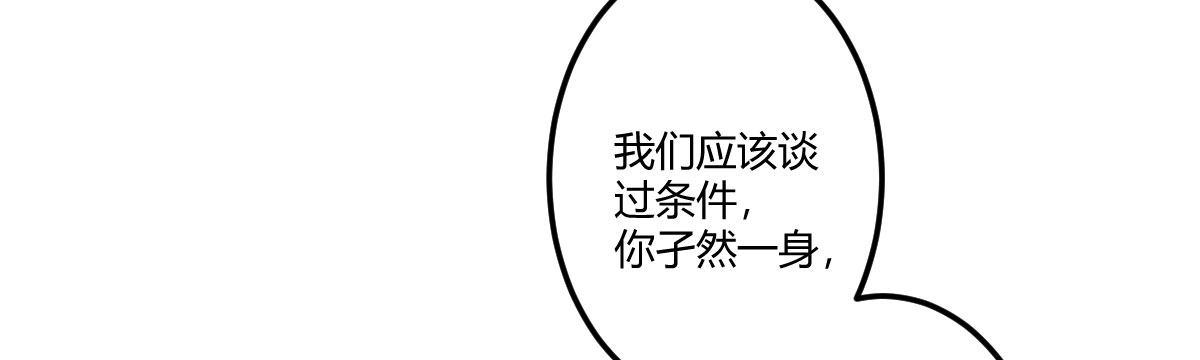 第四十七曲：来者不善(1/3)-第62话