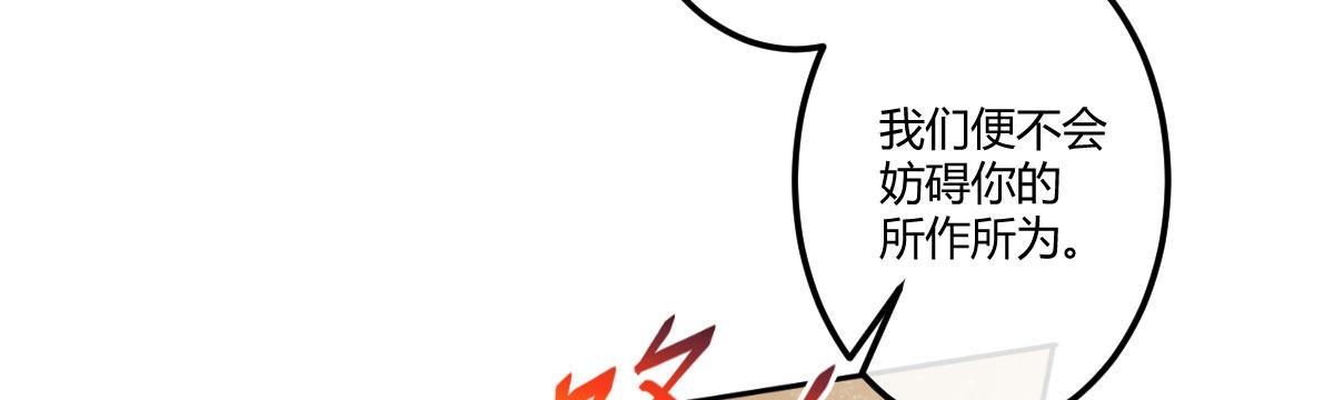 第四十七曲：来者不善(1/3)-第62话