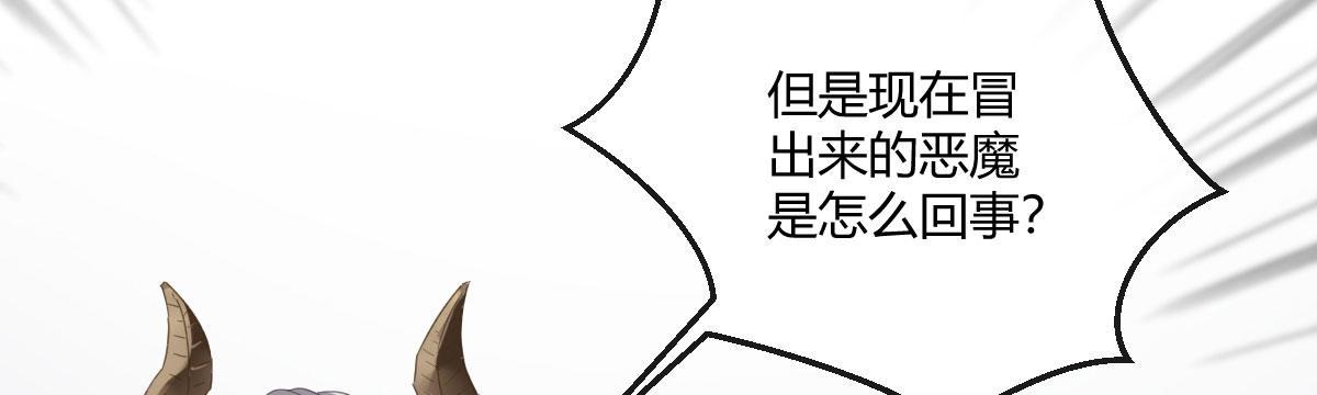 第四十七曲：来者不善(1/3)-第62话