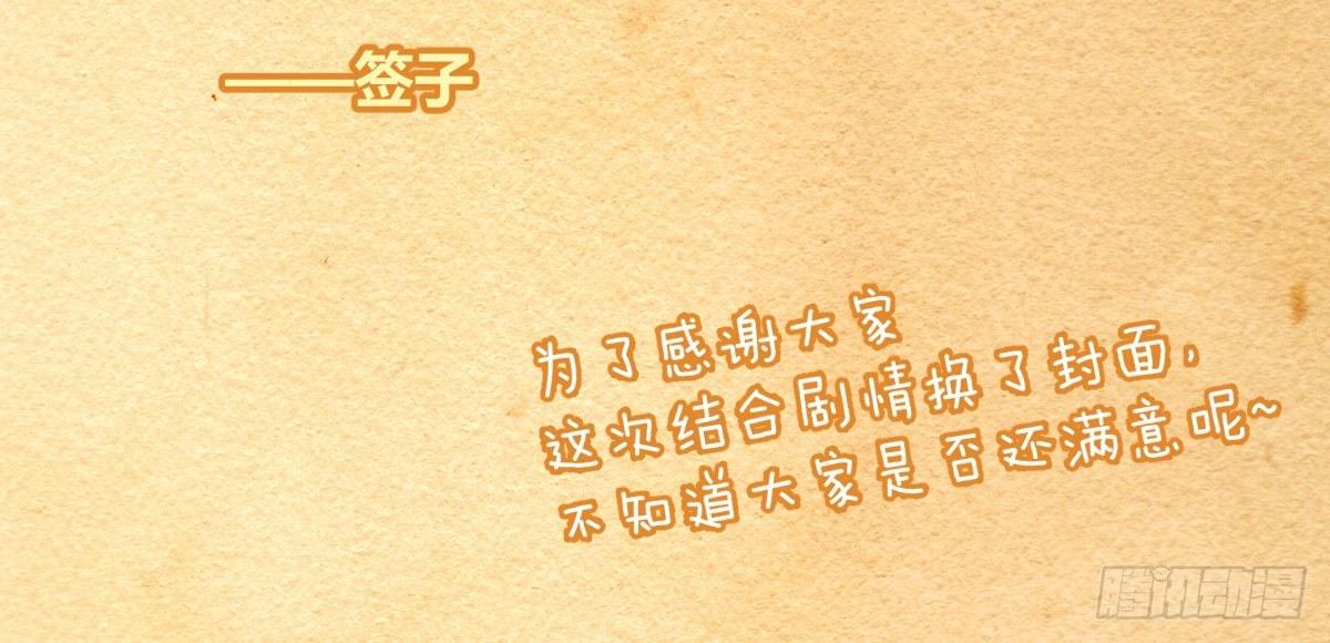 魔王的轮舞曲 - 第四十九曲：失去记忆仍旧爱上你(4/4) - 5