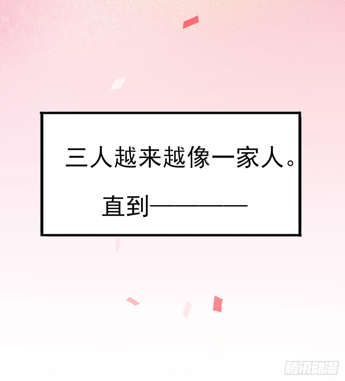 Q版番外：我把你当兄弟-第68话