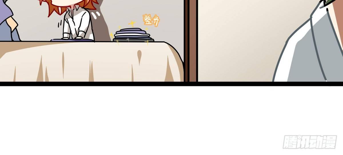 Q版番外：味道-第70话