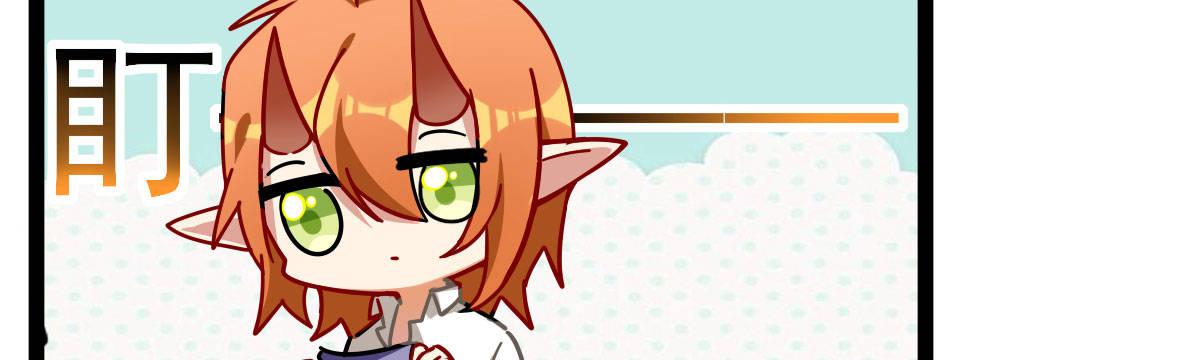 Q版番外：味道-第70话