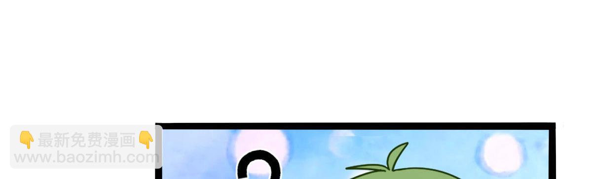 Q版番外：味道-第70话