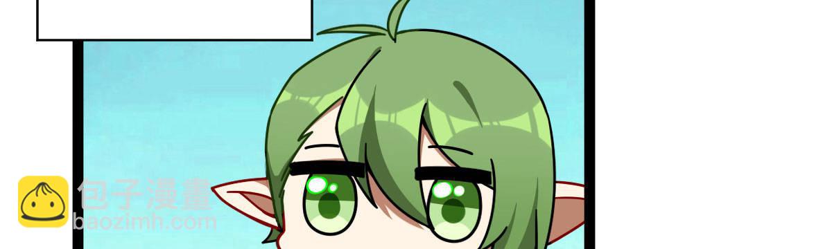 Q版番外：味道-第70话