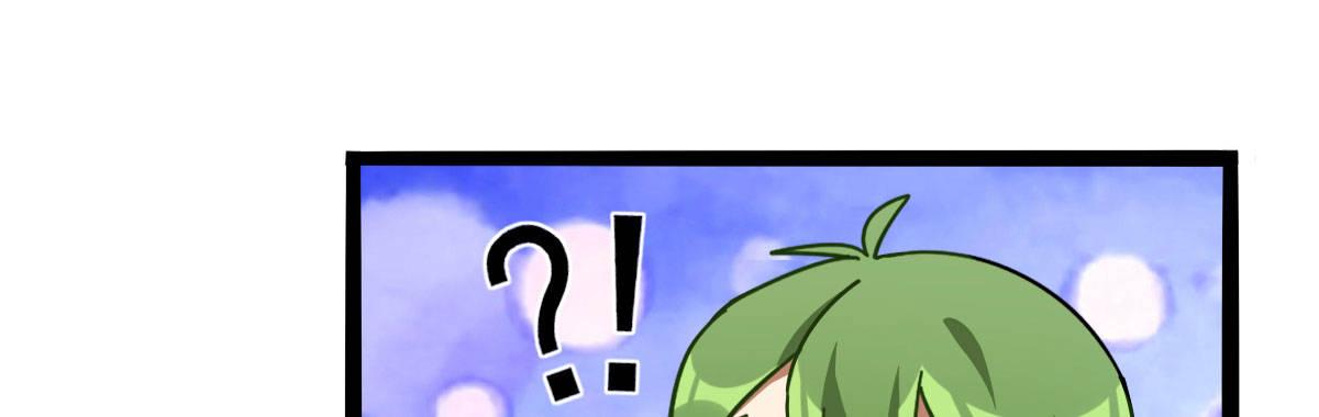 Q版番外：味道-第70话