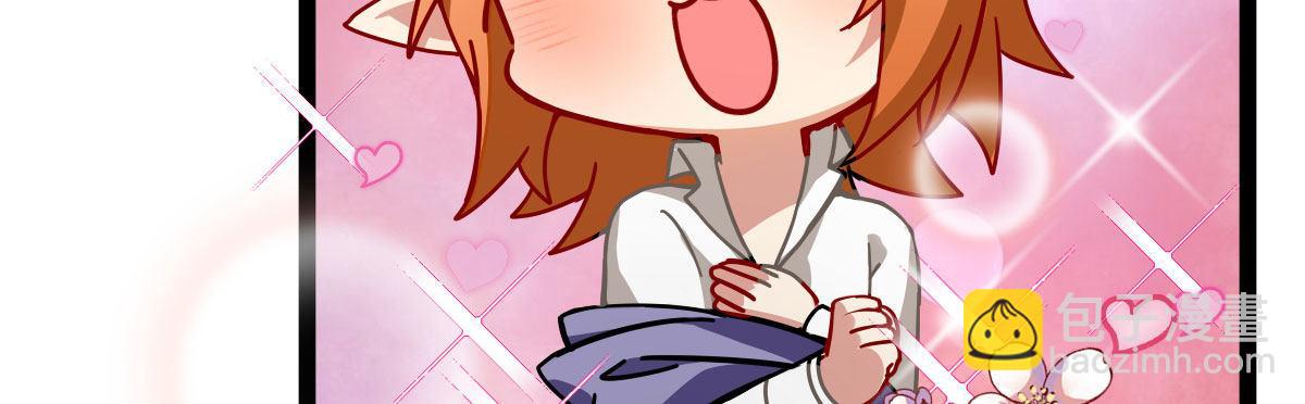 Q版番外：味道-第70话