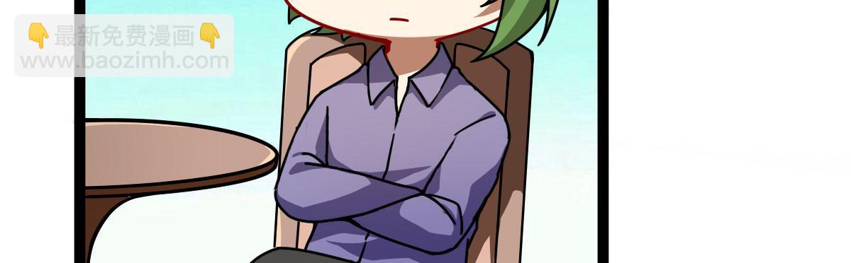 Q版番外：味道-第70话