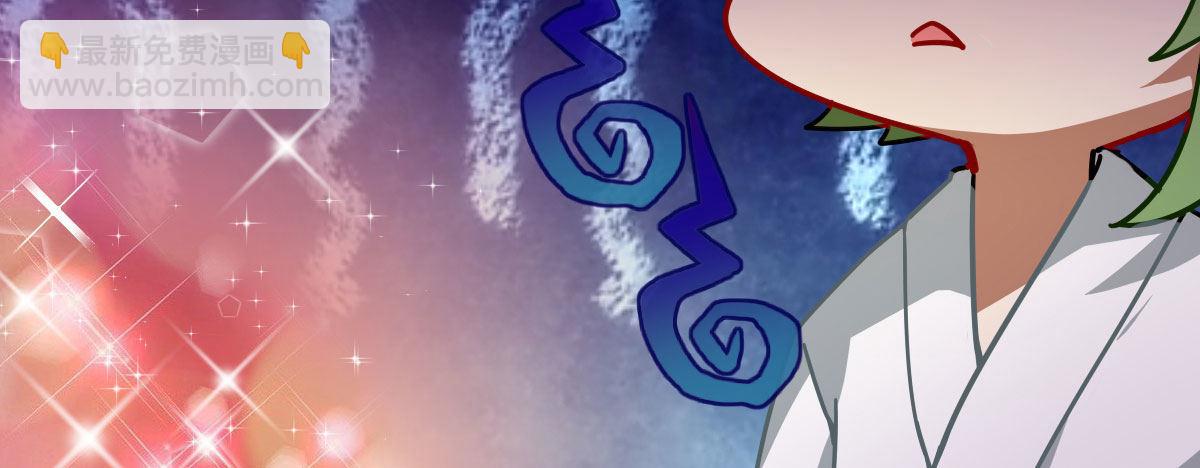 Q版番外：味道-第70话