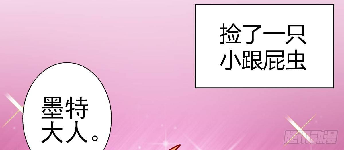 Q版番外：味道-第70话