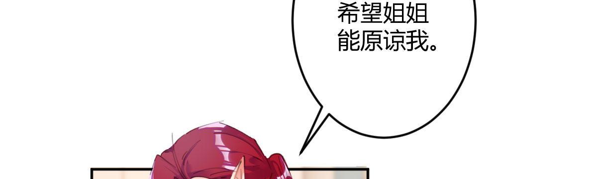 第五十三曲：破镜无法重圆(1/4)-第72话