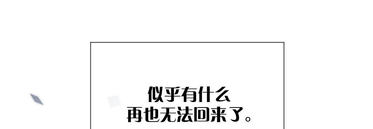 魔王的輪舞曲 - 第五十三曲：破鏡無法重圓(2/4) - 5