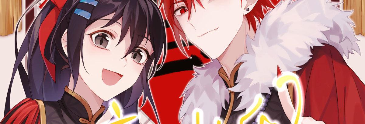 新春快乐！-第74话