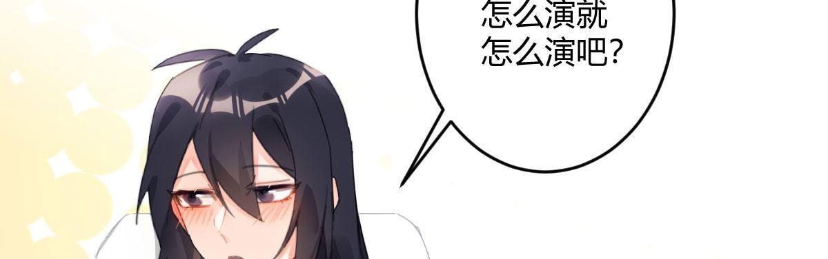 特别篇：幕后二三事3(1/4)-第76话