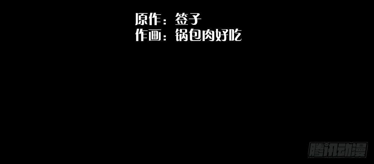 魔王的輪舞曲 - Q版番外：混血(1/2) - 2