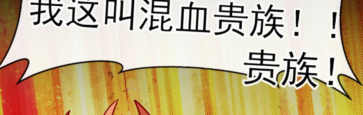 魔王的轮舞曲 - Q版番外：混血(1/2) - 6