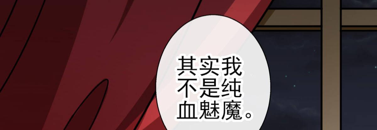 魔王的轮舞曲 - Q版番外：混血(1/2) - 5