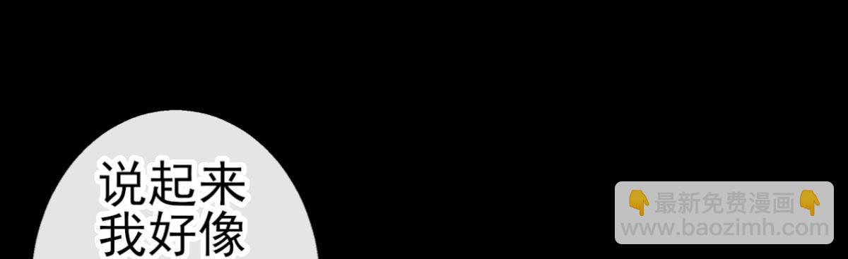 Q版番外：混血(1/2)-第78话