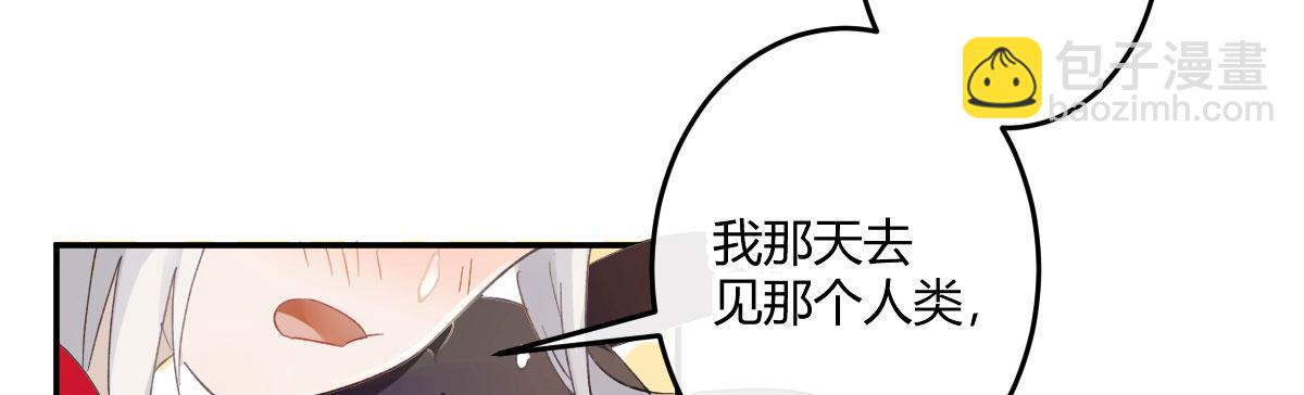 特别篇：某天的吉蒙里(1/2)-第82话