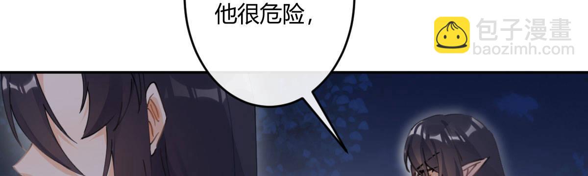 第六十三曲：不可告人的癖好(1/4)-第88话