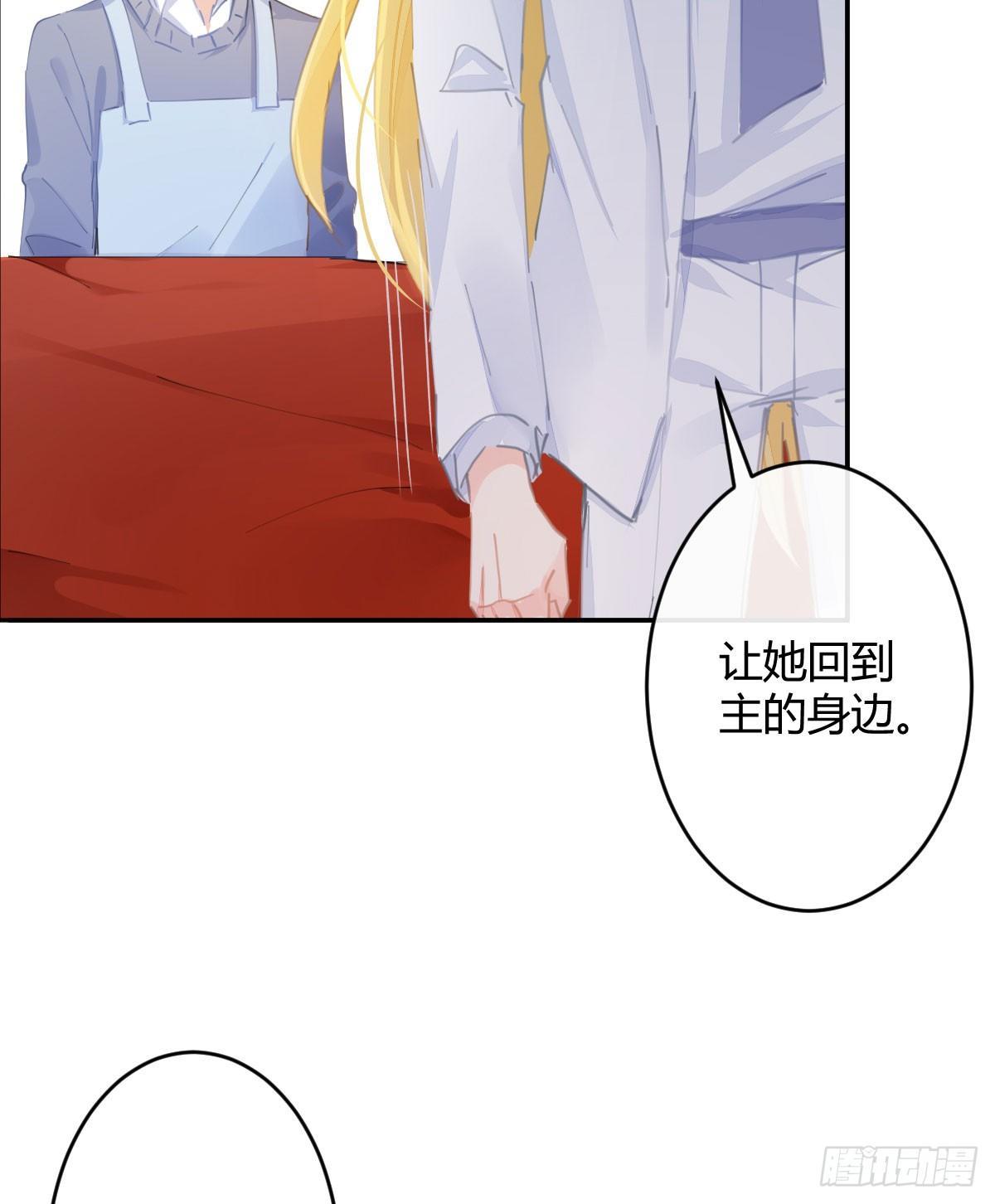 第六十六曲：她是圣女(1/2)-第92话