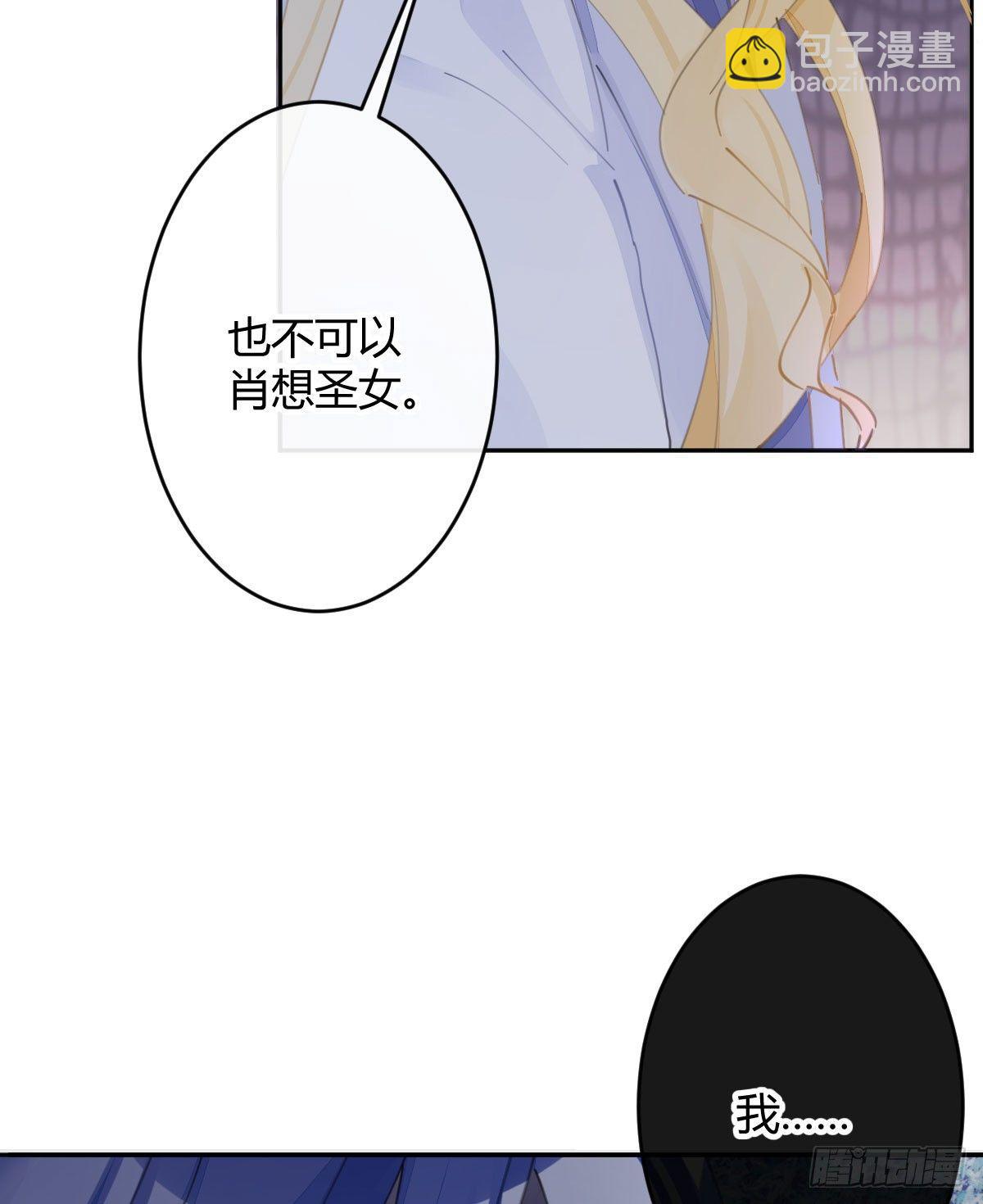 第六十六曲：她是圣女(1/2)-第92话