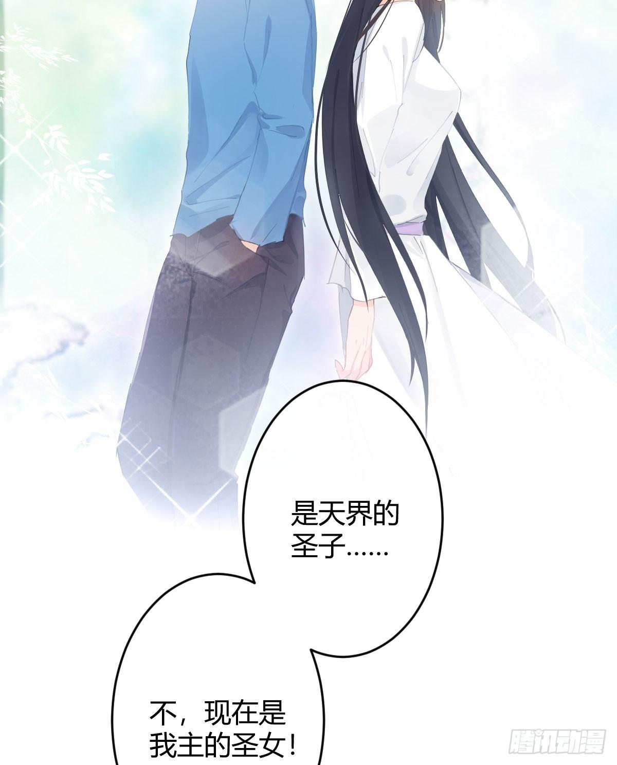 第六十六曲：她是圣女(1/2)-第92话