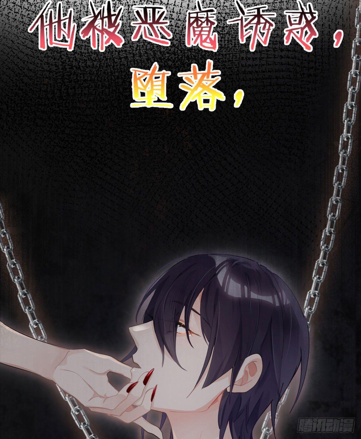 第六十六曲：她是圣女(1/2)-第92话