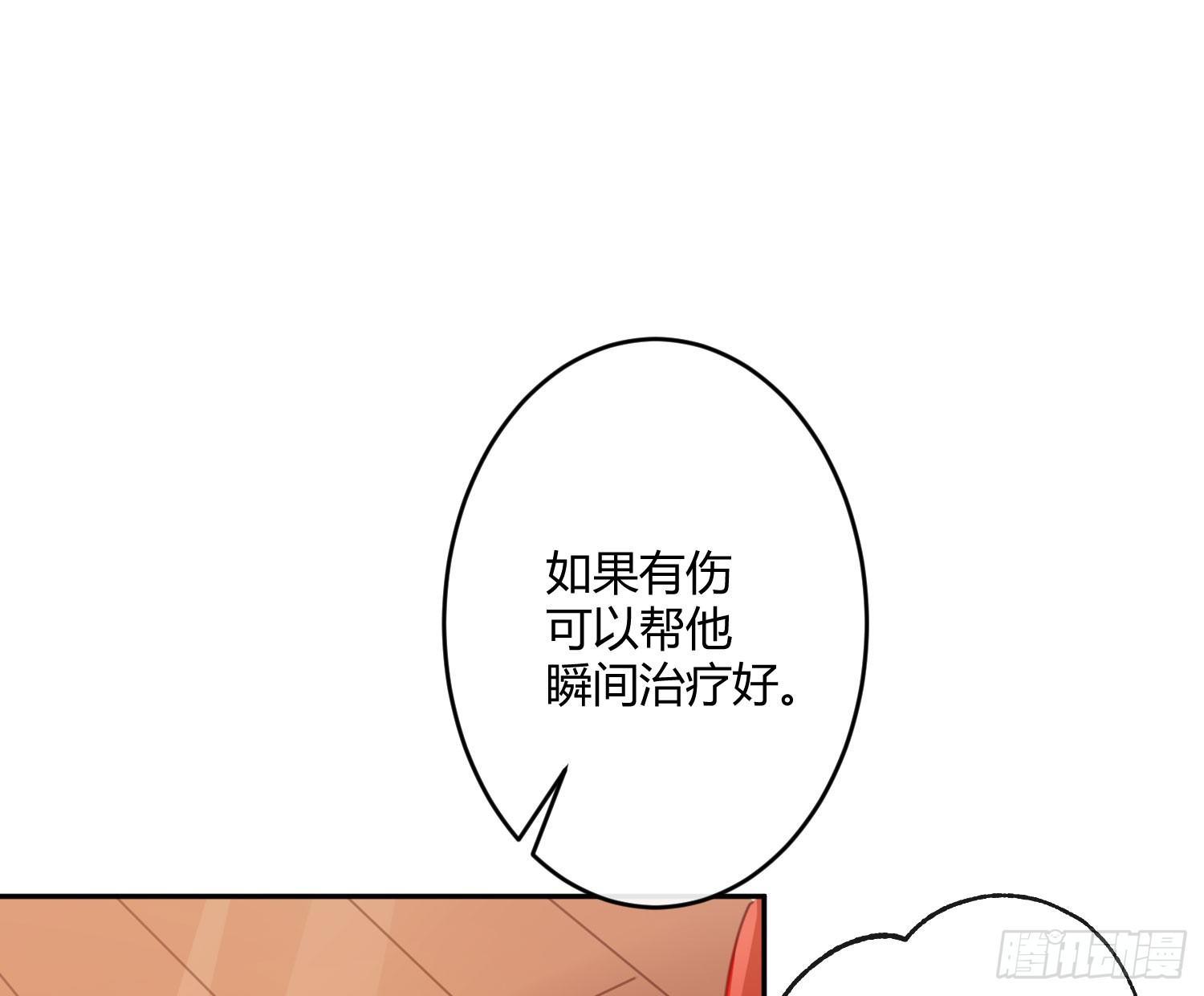 第六十八曲：男上加男(1/2)-第94话