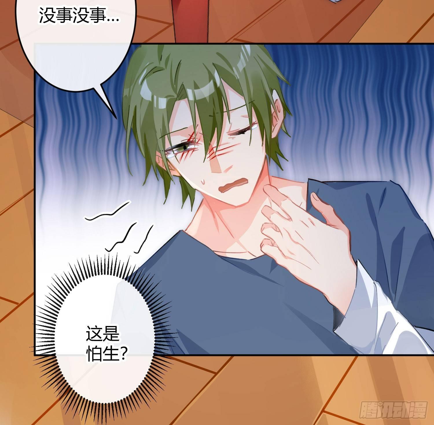 第七十曲：我配不上你(1/2)-第96话