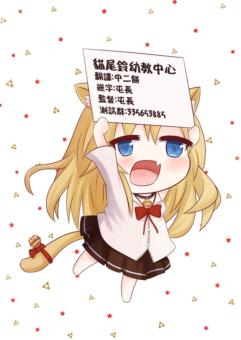 魔王的女兒過於溫柔！ - 第9.1話 - 2
