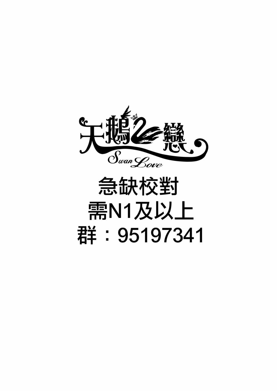 魔王的人事 - 第07話 - 3