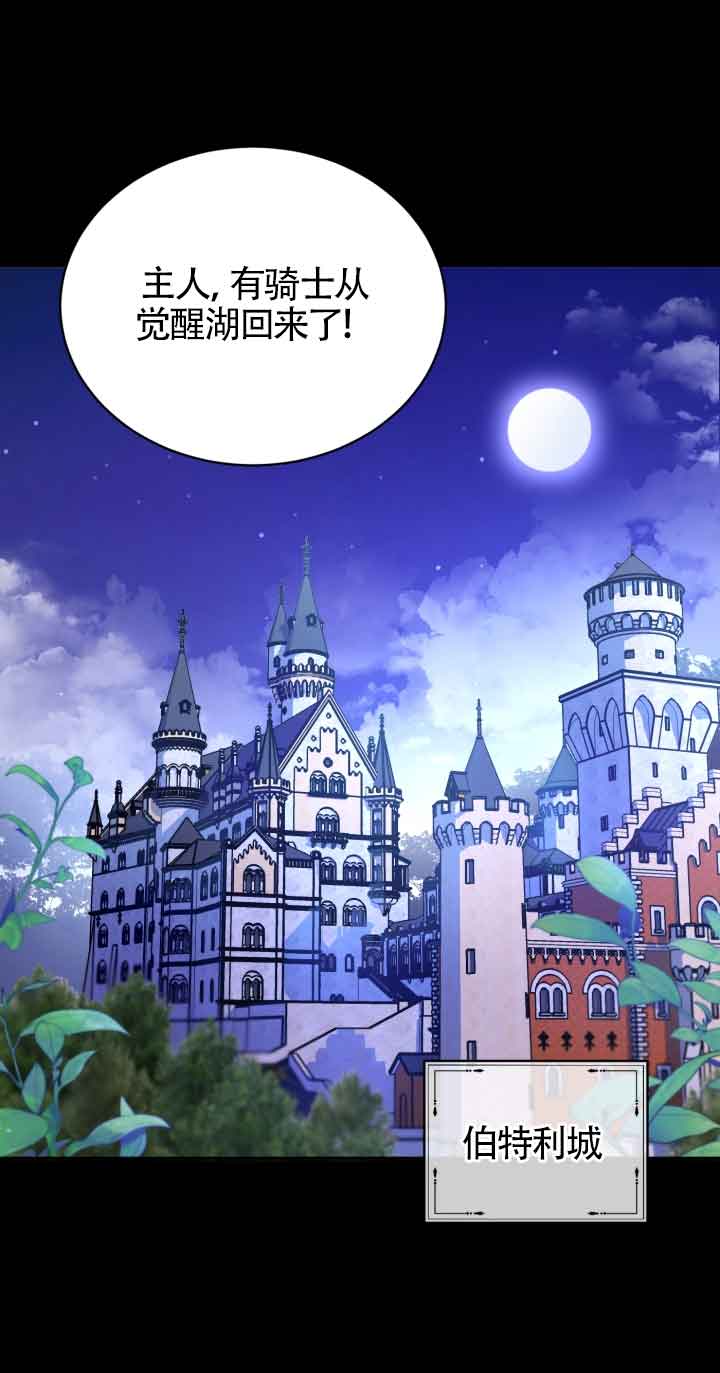 魔王的玩偶管家 - 第15話(1/2) - 1