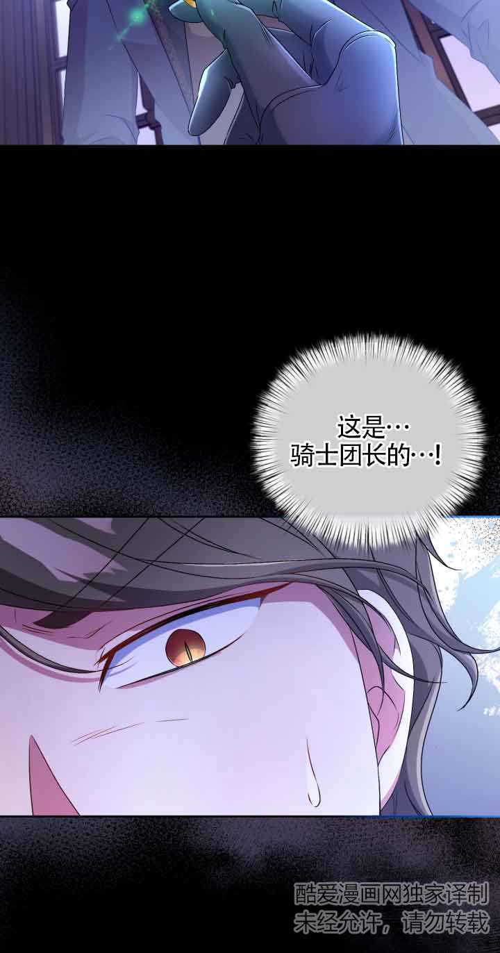 魔王的玩偶管家 - 第15話(1/2) - 2